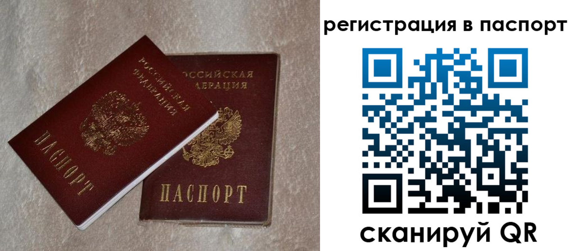 прописка для военкомата в Судаке