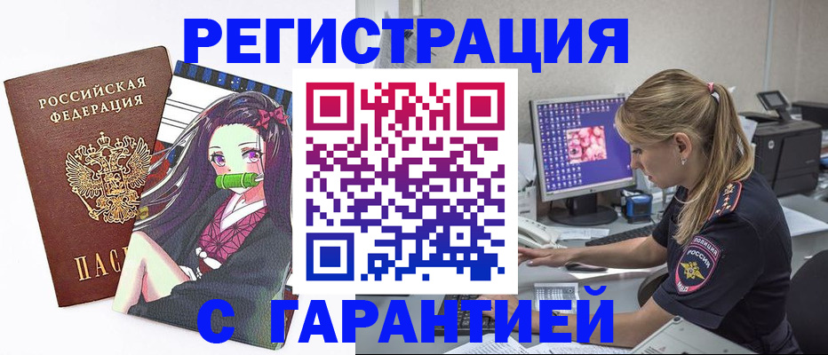 прописка ребенка в Судаке
