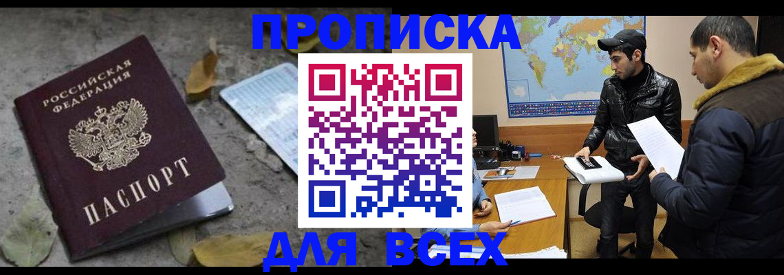 временная регистрация 2025 в Судаке