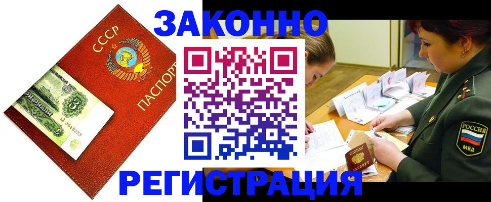временная регистрация адрес в Судаке