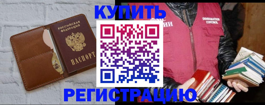миграционный учет в Судаке