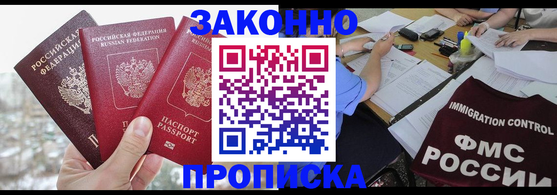 временная регистрация поиск в Судаке