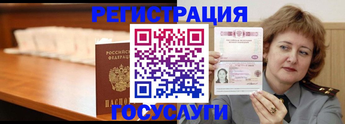 временная регистрация недорого в Судаке