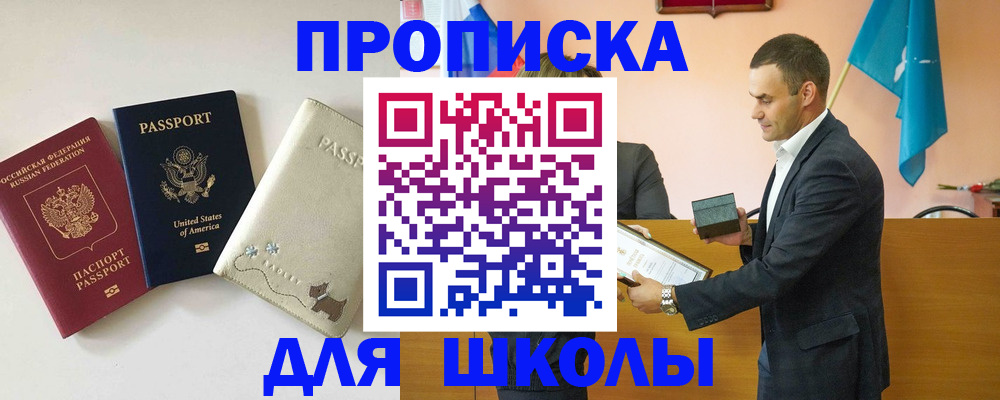 купить прописку в Судаке