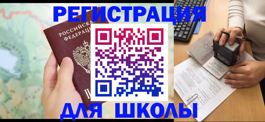 временная регистрация для всех в Судаке